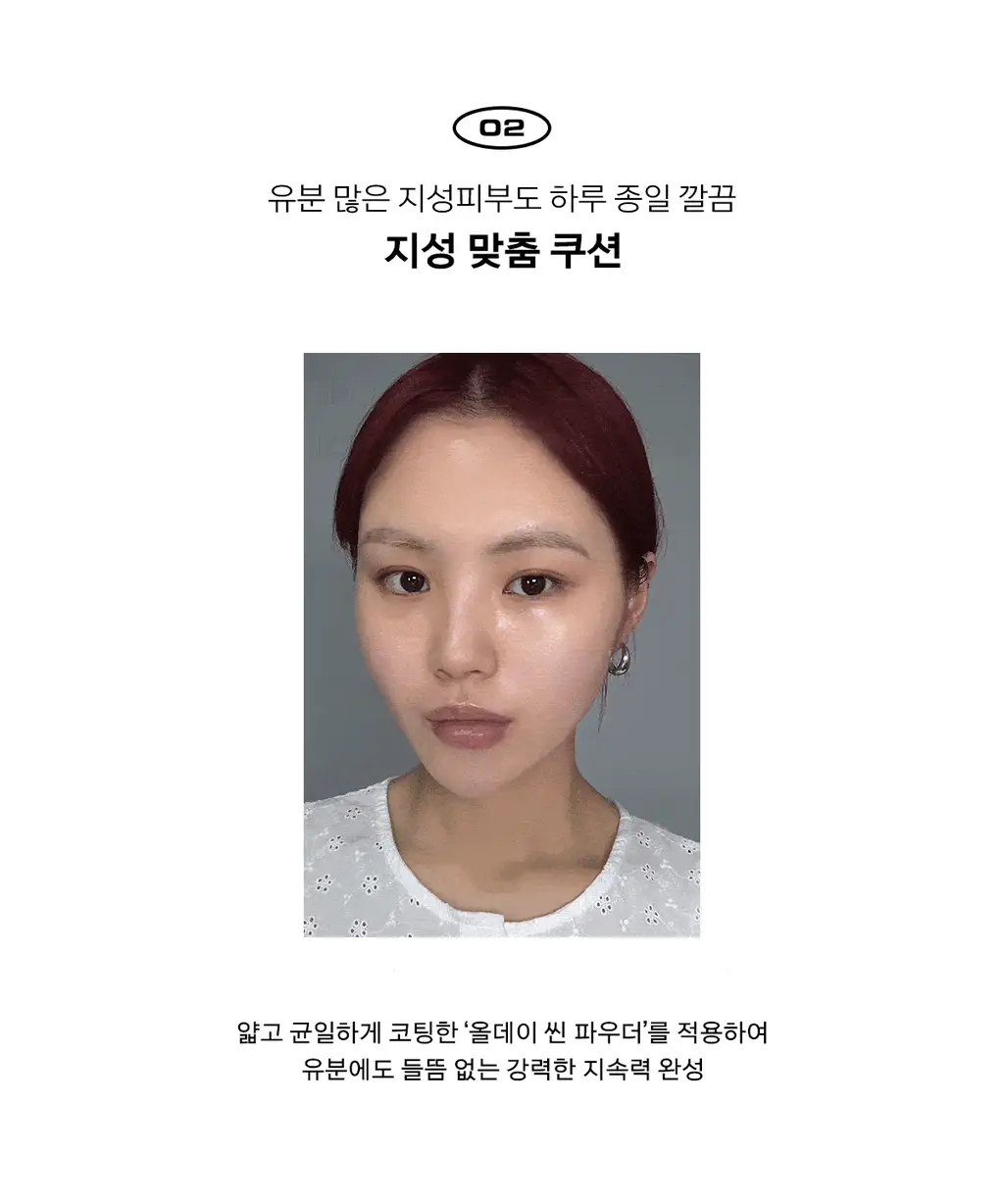 [지성맞춤쿠션/사우나프루프] 네이밍 올데이 마스터 쿠션 기획 (본품+리필) 상세페이지 11